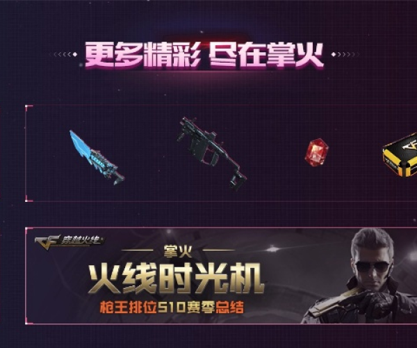 仙境手游贡献和cf枪王排位的激活码,实地数据评估设计|6DM1_v9.217