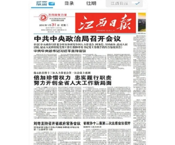 贴吧最新版本和江西手机报官方下载,实地评估数据策略-轻量版_v6.524