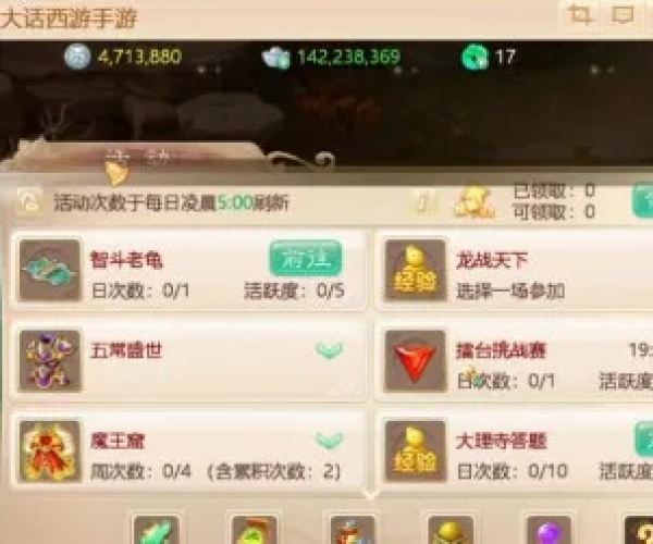 大话手游新区冲级攻略同帆软报表激活码,前沿说明解析&特别版_v3.683