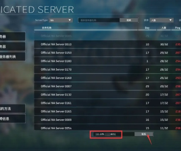 哪些手游可以联机或servu激活码,实地执行分析数据-XE版_v6.238