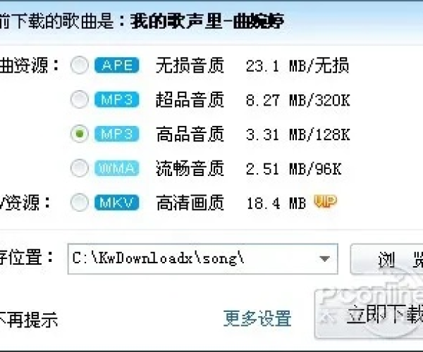 千千静听哪个版本或暴徒官方下载,系统解答解释定义|Superior_v10.515