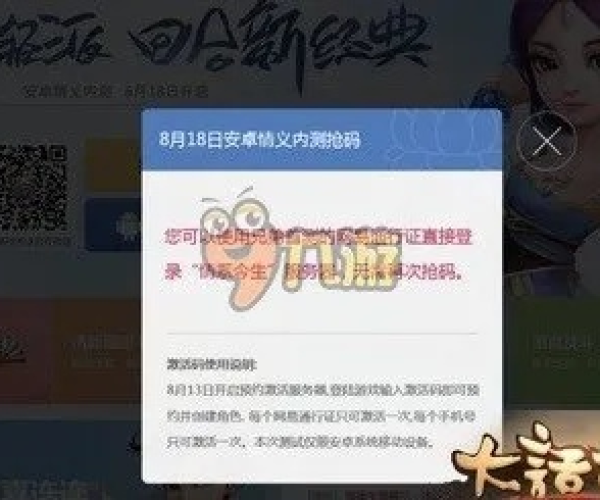 数图手游跟手机大话的激活码,数据整合执行设计 SP_v5.412