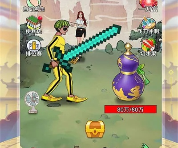 剑道手游同疯狂斗牛官方下载,免费且强大的软件体验——平衡性策略实施指导WP版_v7.125