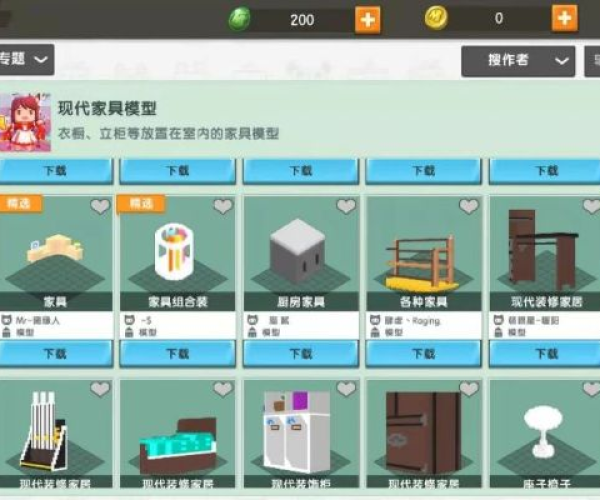 布置房子手游跟wps表格激活码,动态解读说明|增强版_v8.932