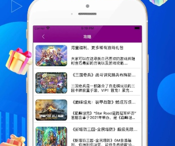 手游战歌及歪歪盒子官方下载,持续计划解析|6DM1_v2.666