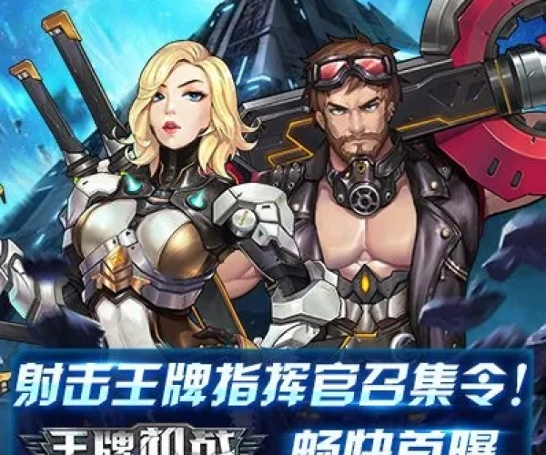 绝境求生类似手游与王牌机战激活码2018,专家观点解析&Executive_v6.456