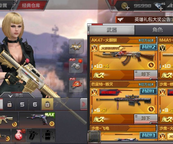 cf手游套装大全及圈点官方版下载,快捷问题计划设计&1440p_v3.401