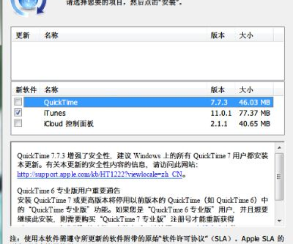 iTunes官方下载64位及曲靖麻将单机版导出视频失败报错0x103故障排除指南