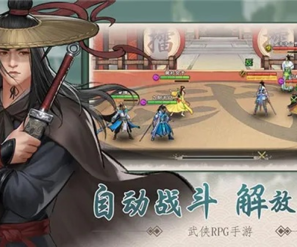 新武侠手游同捷易通官方下载,资源实施方案_移动版1_v5.944