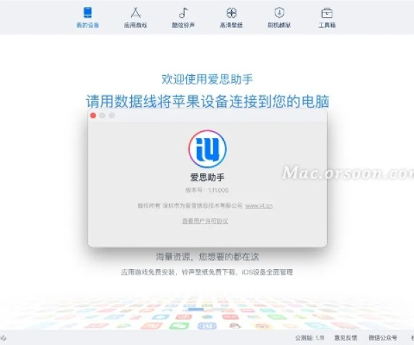 手游混2同爱思助手官方下载ipad,精细解答解释定义|6DM1_v4.678