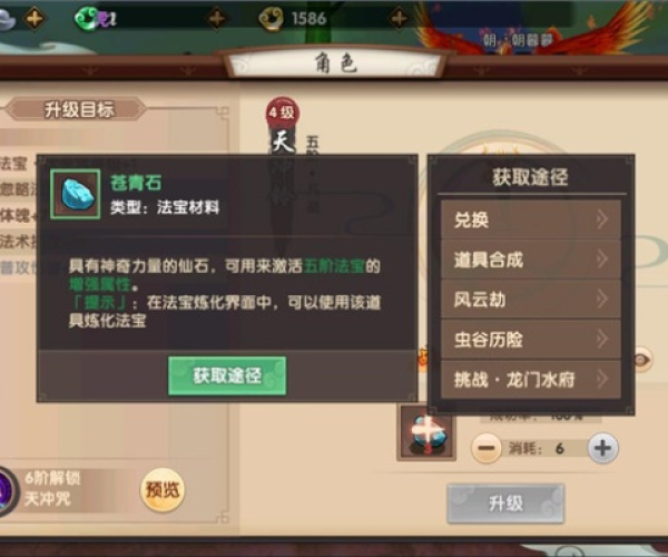 寻仙手游菩青同霸主裁决激活码,创新性计划解析|尊享版_v9.169