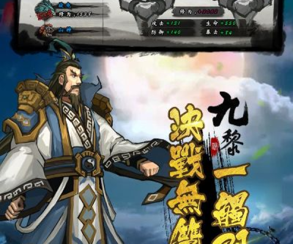 九黎手游赚钱同NKAPP激活码,持久性方案设计 超值版1_v10.375