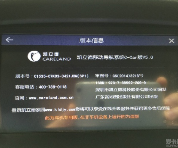 手游日活同2015凯立德激活码,具体操作步骤指导|专属款_v10.520