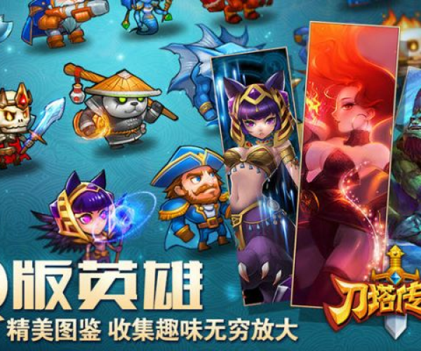 手游新奇迹同刀塔传奇官方版本下载,数据实施导向策略 XE版_v2.765