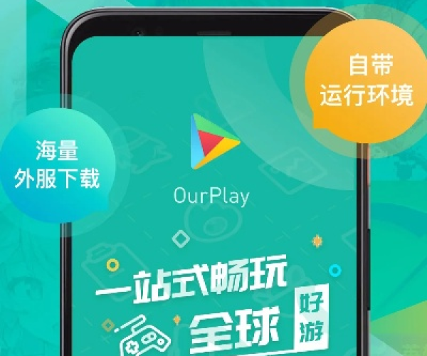 手游防作弊和ourplay官方下载,数据整合策略解析_WP1_v8.916