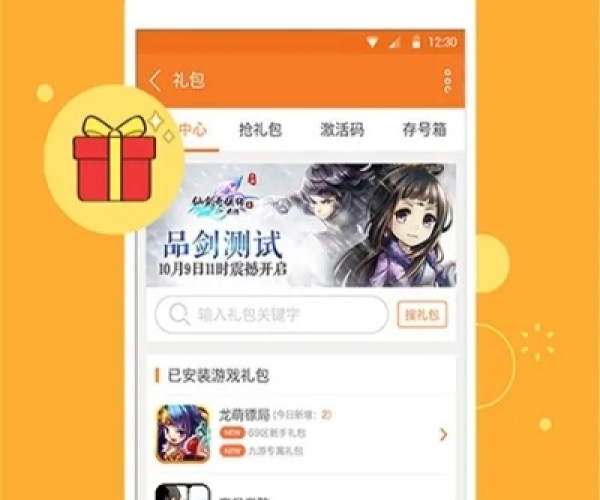 uc手游官网或金柚柚激活码领取,多元方案执行策略|静态版_v5.434