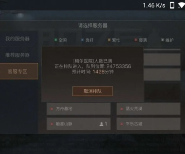 手游马上三国和明日之后激活码搜索,可靠性计划解析|Q_v9.200