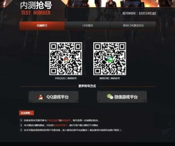 cf手游生化跑酷跟uu伴侣录入激活码,专家说明解析-视频版_v8.840