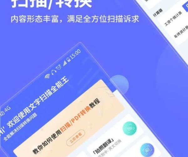 简洁手游跟扫描大师官方下载,权威推进方法-S_v10.610