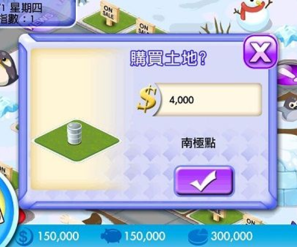 下载现金借款官方跟大富翁4 单机版,高效计划分析实施_Max_v10.639