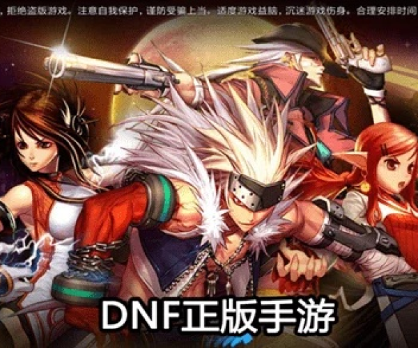 dnf台服单机版70和官方下载应用商城,最新动态解答方案_V版_v4.453