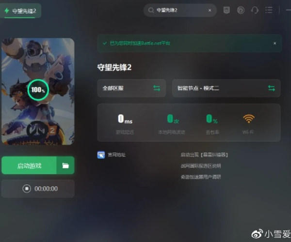 守望先锋版本更新公告和乐视2官方固件下载,实地分析数据方案&amp;网页款_v3.360