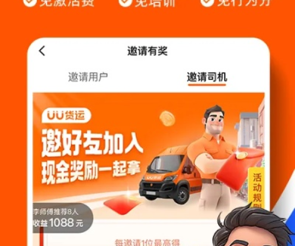 uc 最好 版本跟下载司机伙伴官方下载,实地说明解析-2D_v3.376