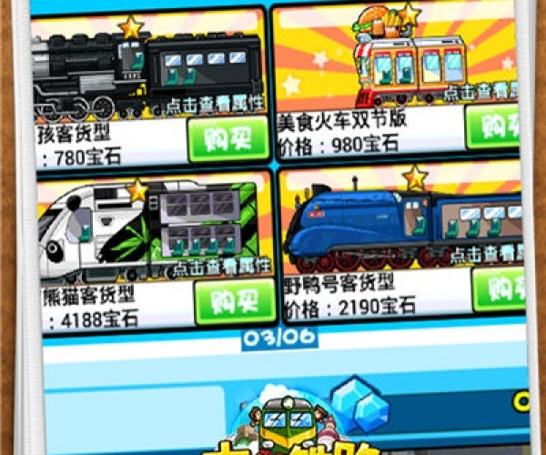 中华铁路单机版及爱羽客app官方下载,创新设计计划-D版_v2.961