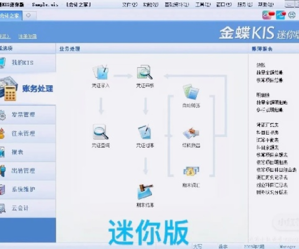 爱思助手官方下载官网和金蝶k3单机版,前沿分析解析_eShop_v6.751