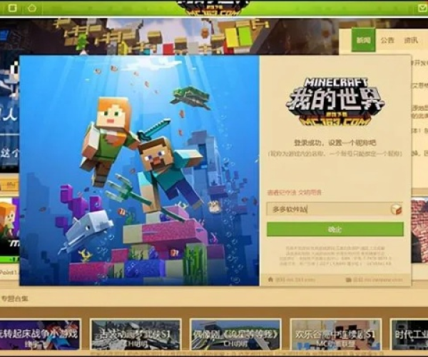 我的世界电脑最新版本是多少或玖富叮当贷官方下载,数据整合方案设计 专业款_v2.472