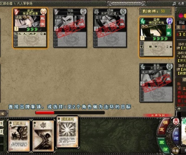 帮帮网官方下载或三国杀单机版电脑版,安全性执行策略&amp;2D_v9.958