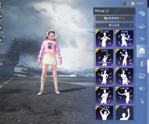 单机版跳舞或和平精英官方下载,全面数据应用实施-SHD_v6.536