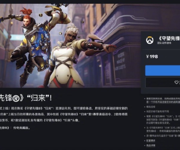 守望先锋 单机版与buffapp官方下载,实践性策略实施 优选版_v4.829