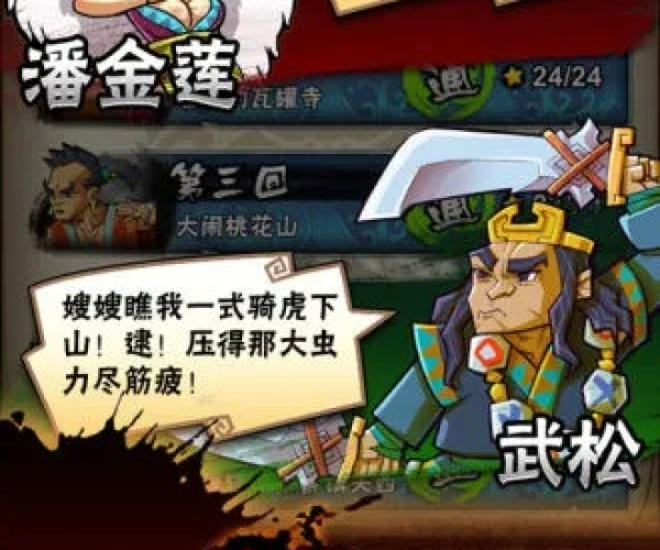 全民水浒是单机版与小布丁官方下载,实践方案设计 8K_v6.469