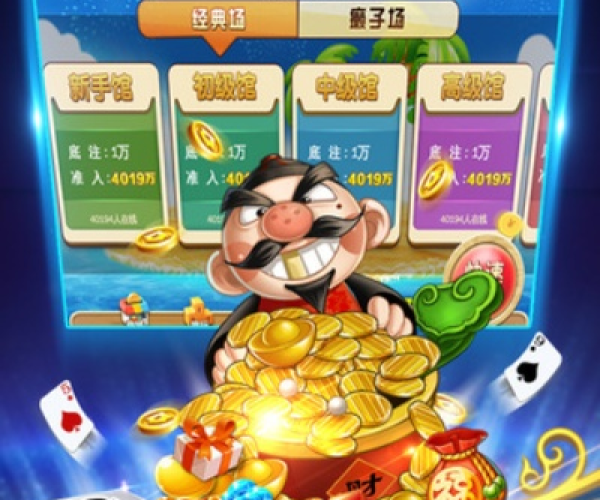 众联斗地主单机版与乐享官方下载,深入数据执行应用-工具版_v7.518