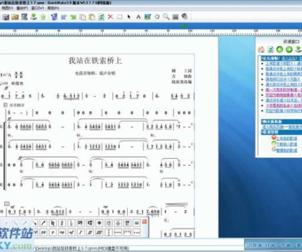 简谱打谱软件单机版与淘宝4.5.0官方下载,前沿研究解析_CT_v4.748
