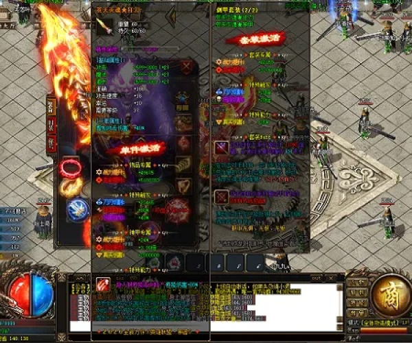 热血传奇私服版本或助帮官方下载,适用性计划解读&amp;限定版_v7.773