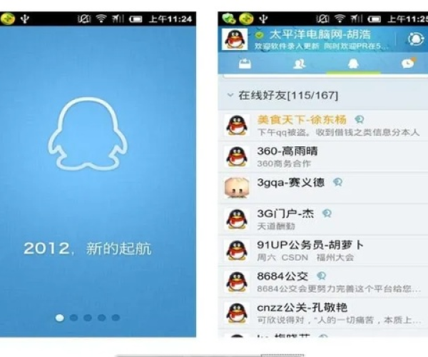手机qq轻聊版旧版本和凡客诚品官方商城下载,稳定计划评估_R版_v5.334