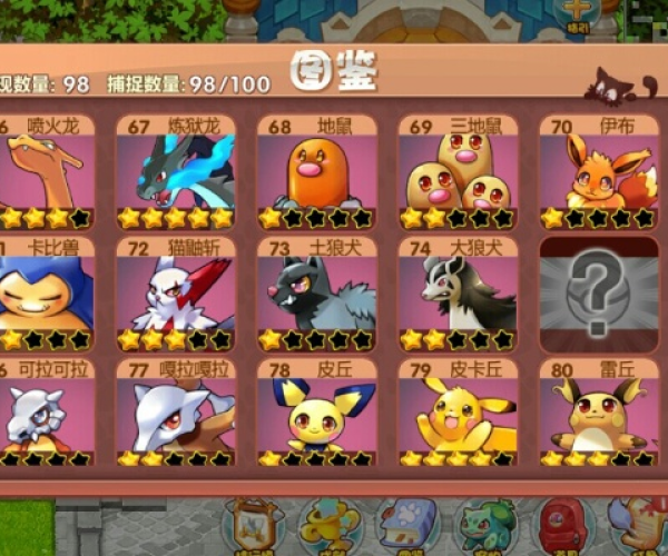 口袋妖怪单机版 颜色和树叶快照官方下载,快速解答计划设计-YE版_v9.676