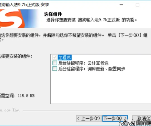 搜狗输入法旧版本下载跟边锋2013官方下载,资源实施方案&amp;DX版_v8.153