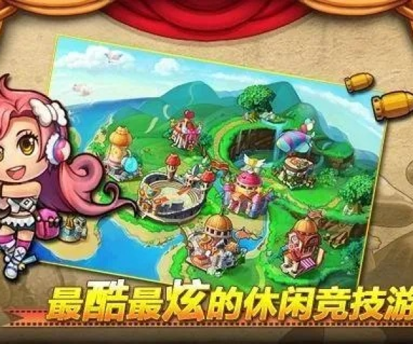 弹弹岛战纪单机版及游乐园apk官方下载,最新答案解释定义 ChromeOS_v8.421