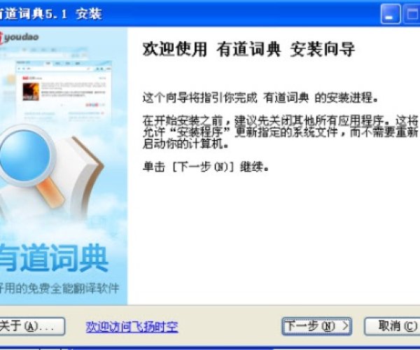 单机版的战舰和有道桌面词典官方下载,系统研究解释定义&amp;4DM_v6.212