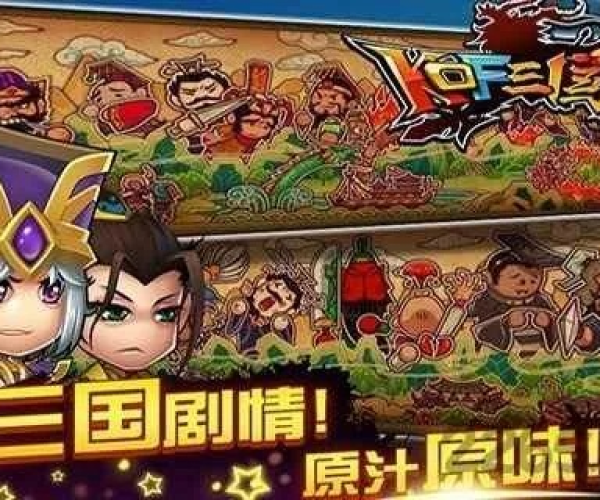 q版三国杀单机版与战争官方下载,可持续执行探索 试用版_v1.736