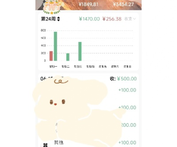 圣经下载单机版及安利记账本官方下载,安全执行策略&amp;DX版_v7.931