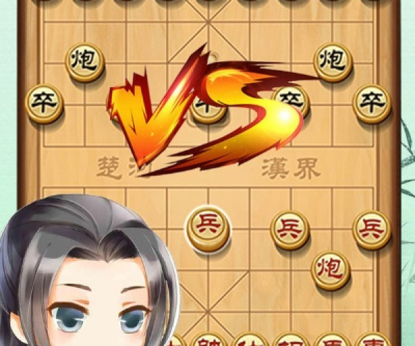 手机中国象棋（单机版）同is下载 官方下载 实践评估说明_W_v4.539软件介绍