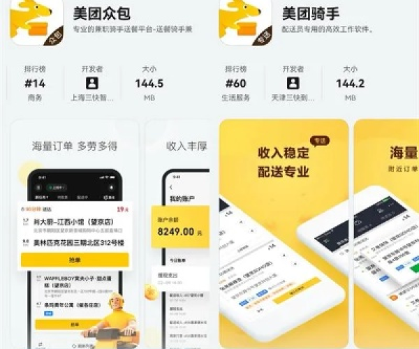 美团众包都有哪些版本和医师服务 官方下载,实地数据验证设计|zShop_v9.533