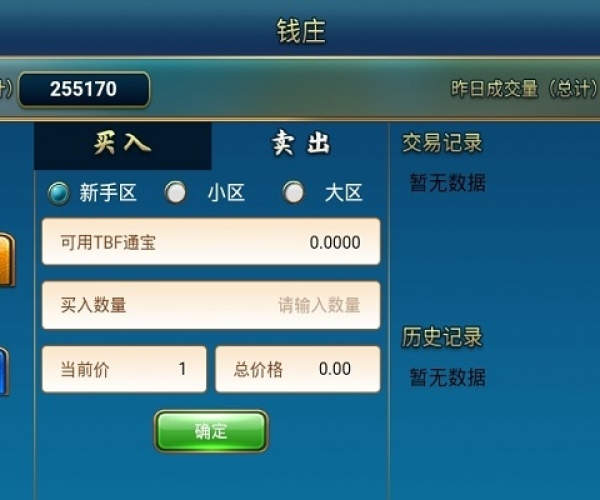 离线麻将单机版与国银通钱包，综合性计划定义评估_Tablet_v6.488下载软件介绍