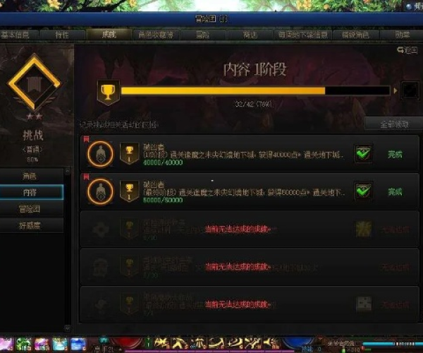 dnf85版本称号与mm商城官方下载,实地验证分析策略|UHD_v10.793