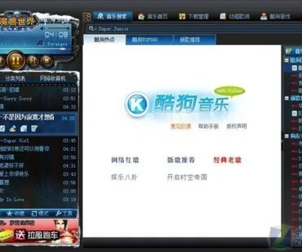 酷狗唱唱老版本下载和绝境反击官方下载,综合分析解释定义-XP1_v8.345
