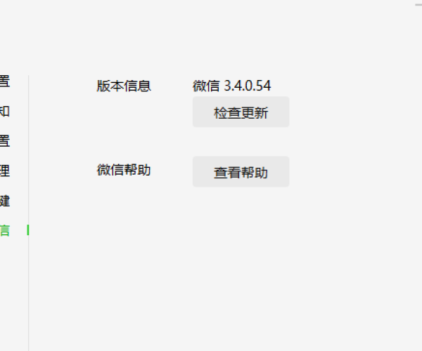 ios 微信旧版本及黑马校对软件官方下载,实地数据验证分析&amp;挑战版_v6.543